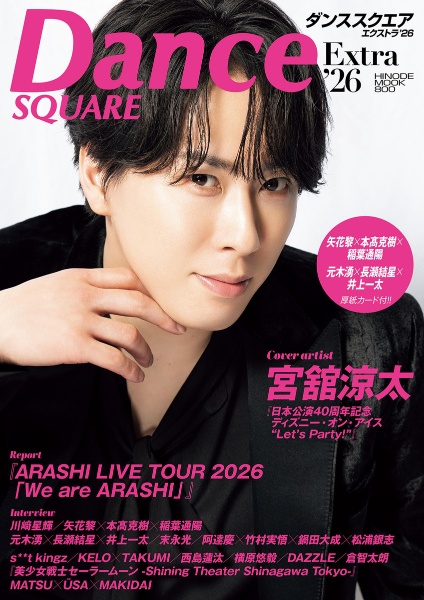 CINEMA SQUARE 「蜩ノ記」役所広司×岡田准一/ - 販売雑誌｜TSUTAYA