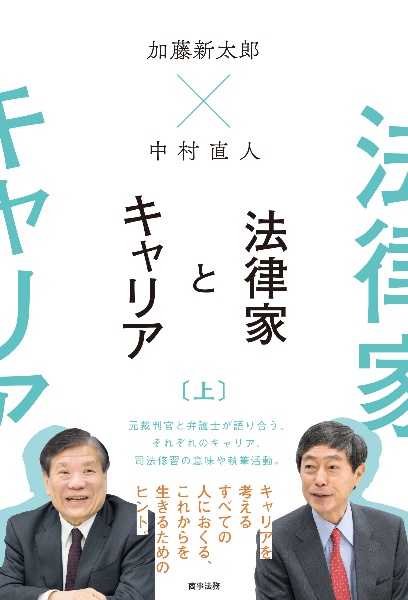 新基本法コンメンタール 民事訴訟法/加藤新太郎 - 販売雑誌｜TSUTAYA