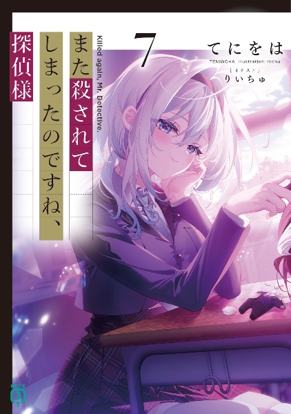 女学生探偵ロック/てにをは - 販売CD｜TSUTAYA レンタル・販売 商品