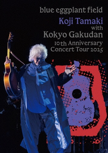 KOJI TAMAKI '07 LIVE ☆惑星☆(通常盤)/玉置浩二 - 販売CD｜TSUTAYA