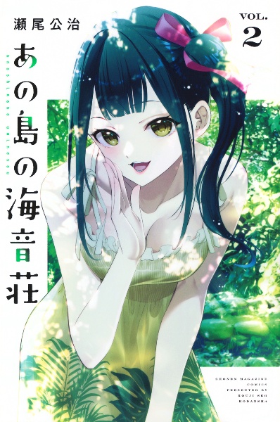 女神のカフェテラス（20）/瀬尾公治 - レンタルコミック｜TSUTAYA