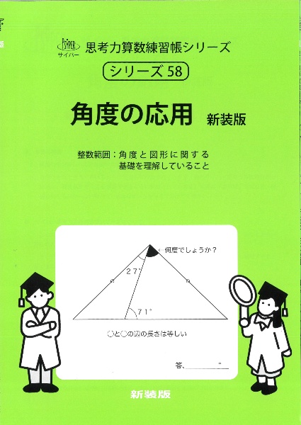 作文の特訓 読みやすさ、修飾・被修飾の関係 甲 推敲で文章をより良く