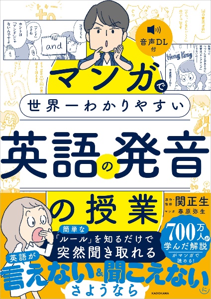 大学入試英単語 SPARTA mastery level 1000語（3）/関正生 - 販売書籍