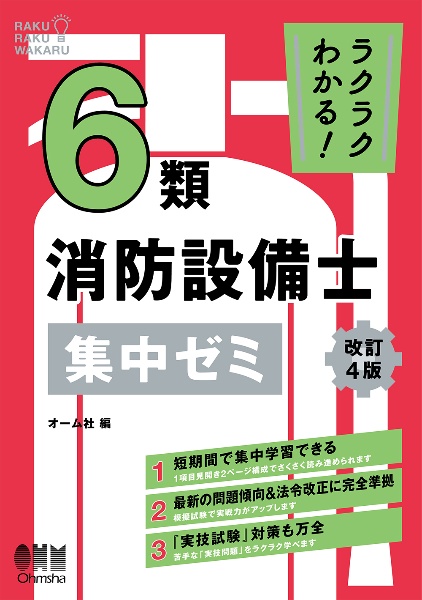 診療放射線技師国家試験合格!Myテキスト 2026年版 過去問データベース+