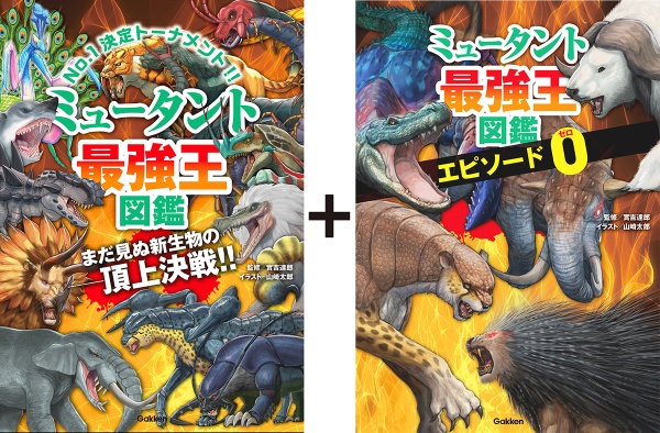 水中&空中最強王図鑑 DXワイド版 図書館用堅牢仕様/實吉達郎 - 販売