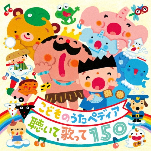 KING BEST SELECT LIBRARY 決定版 よいこのどうよう ベスト/童謡