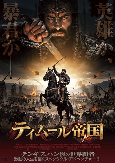 ティムール帝国