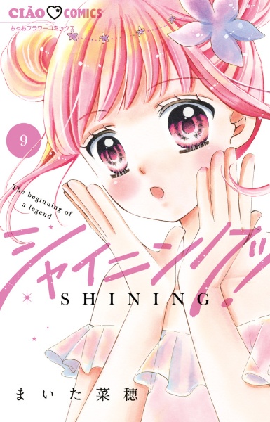 12歳。（14）/まいた菜穂 - 販売コミック｜TSUTAYA レンタル・販売