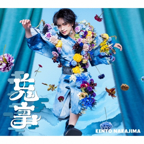 IDOL1ST(豪華盤)(B)(BD付)/中島健人 - 販売CD｜TSUTAYA レンタル・販売