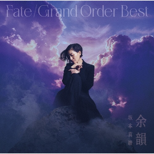 Fate/Grand Order Original Soundtrack VIII【初回仕様限定盤】/Fate
