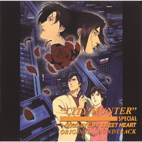 City Hunter Sound Collection Z -Dramatic Album-/CITY HUNTER - 販売