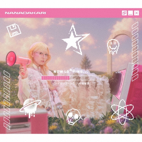 ボーイゼンガールズ/∞劣等星/ナナヲアカリ - 販売CD｜TSUTAYA