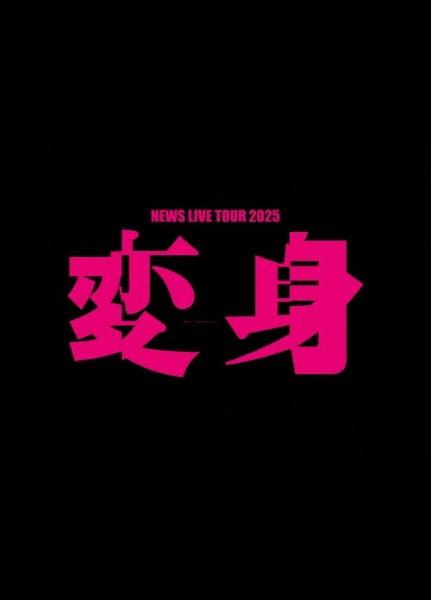 KMK 通常盤 [CD]/NEWS - 販売CD｜TSUTAYA レンタル・販売 商品在庫検索