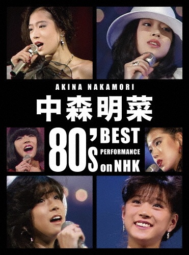オフェリア/中森明菜 - 販売CD｜TSUTAYA レンタル・販売 商品在庫検索