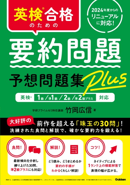 東大の英語 要約問題 UNLIMITED[第3版]/竹岡広信 - 販売書籍｜TSUTAYA