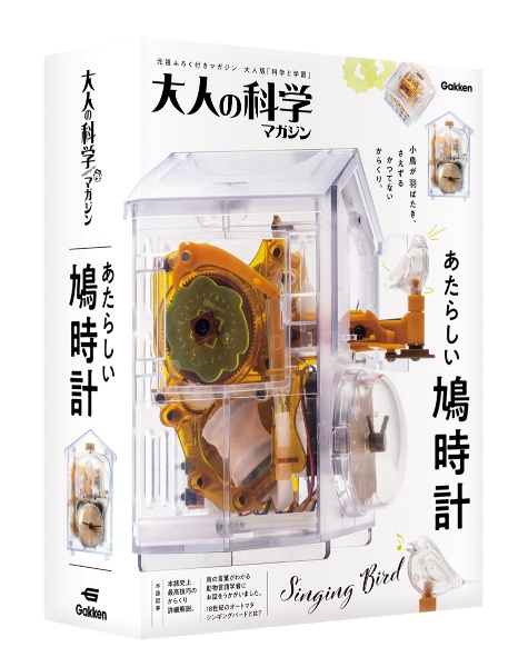 大人の科学マガジン ふろく テルミンmini/ - 販売雑誌｜TSUTAYA