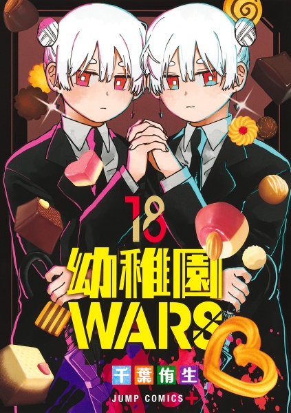 幼稚園WARS LUKE（1）/千葉侑生 - 販売コミック｜TSUTAYA レンタル