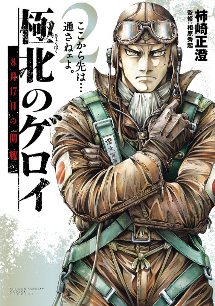 闘獣士ベスティアリウス（3）/柿崎正澄 - 販売コミック｜TSUTAYA
