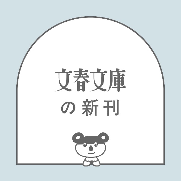 闇をわたる セレブ・ケース