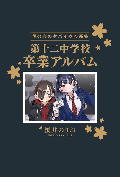 商品一覧｜レンタル・販売 商品在庫検索｜TSUTAYA 店舗情報