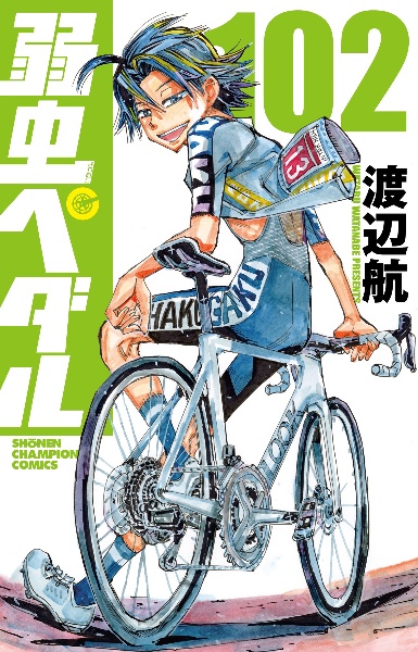 小説 弱虫ペダル(全15巻セット)/渡辺航 - 販売書籍｜TSUTAYA レンタル
