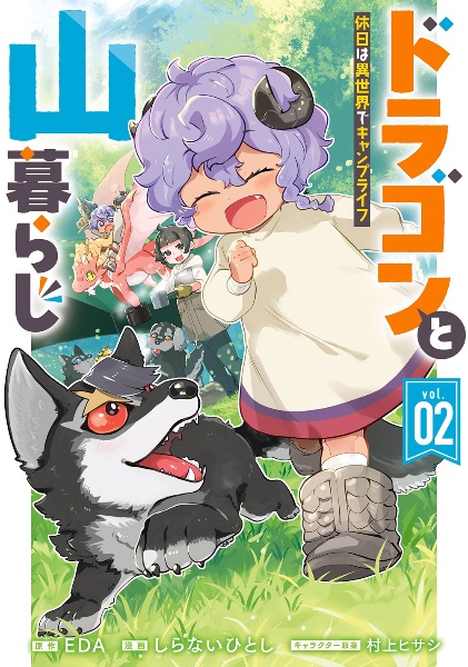本 □裁断済□ 小説 異世界料理道 1～33巻