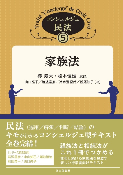 集合債権担保の研究/椿寿夫 - 販売書籍｜TSUTAYA レンタル・販売 商品