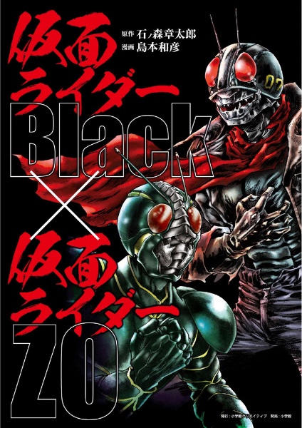 サイボーグ009<豪華版>（20）/石ノ森章太郎 - 販売コミック｜TSUTAYA