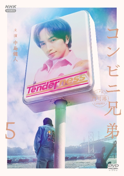 IDOL1ST/中島健人 - レンタルCD｜TSUTAYA レンタル・販売 商品在庫検索