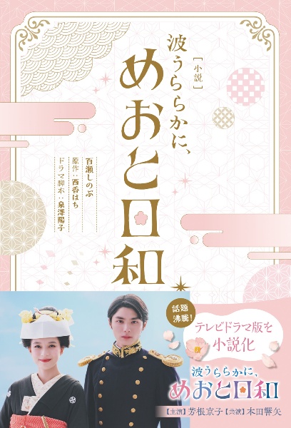 リーガルハイ 2ndシーズン/百瀬しのぶ - 販売書籍｜TSUTAYA レンタル