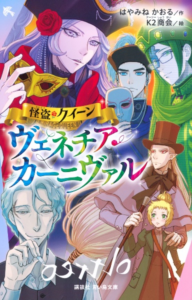 名探偵夢水清志郎事件ノート 読みはじめ3冊セット/はやみねかおる