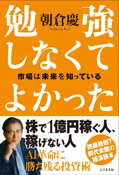 株はもう下がらない/朝倉慶 - 販売書籍｜TSUTAYA レンタル・販売 商品