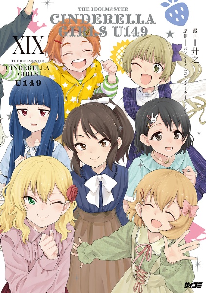学園アイドルマスター 初星学園 1st Single CD 12枚セット 学園アイドルマスター 初星学園ステーショナリーセットBOOK/バンダイ