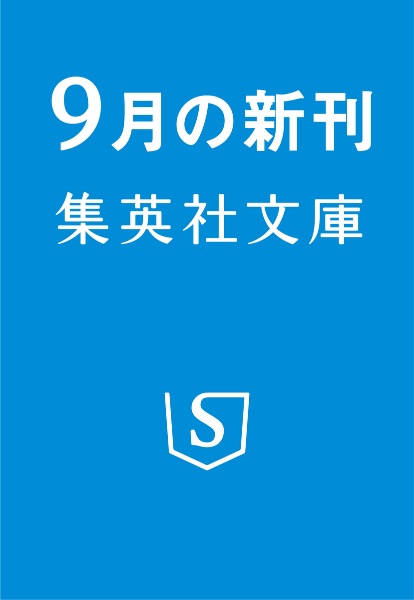 しょっぱい、すっぱい、あまい、にがい。