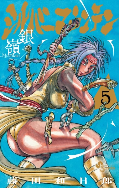 シルバーマウンテン