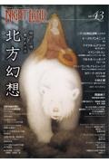 ナイトランド・クォータリー