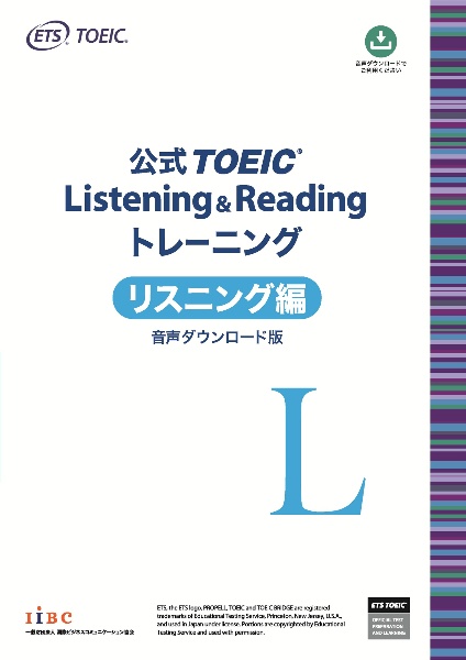 公式TOEIC Listening&Reading 問題集（12）/Educational Testing