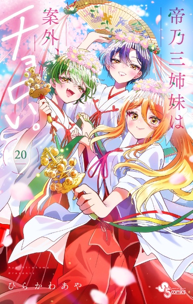 國崎出雲の事情<限定版> ドラマCD付き（7）/ひらかわあや - 販売