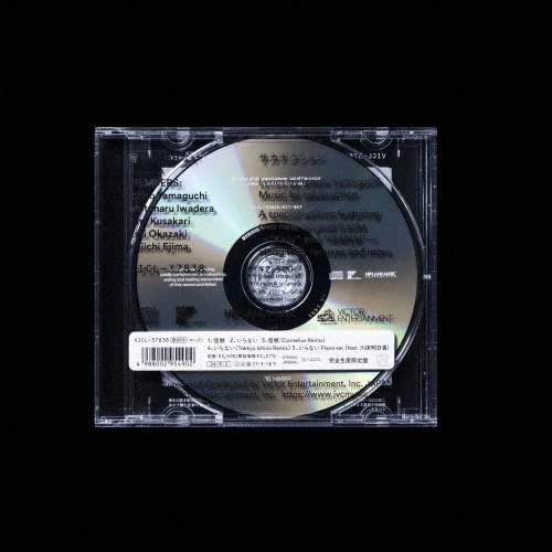 sakanaction/サカナクション - レンタルCD｜TSUTAYA レンタル・販売