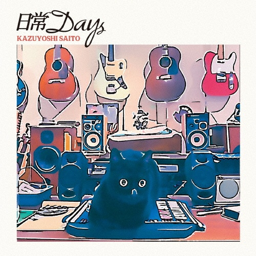 歌うたいのバラッド/斉藤和義 - 販売CD｜TSUTAYA レンタル・販売 商品