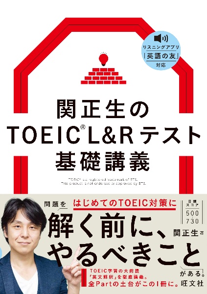 改訂版 大学入試問題集 関正生の英語長文ポラリス 標準レベル（1）/関