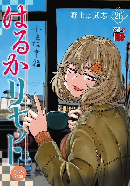ガールズ&パンツァー リボンの武者（10）/野上武志 - 販売コミック