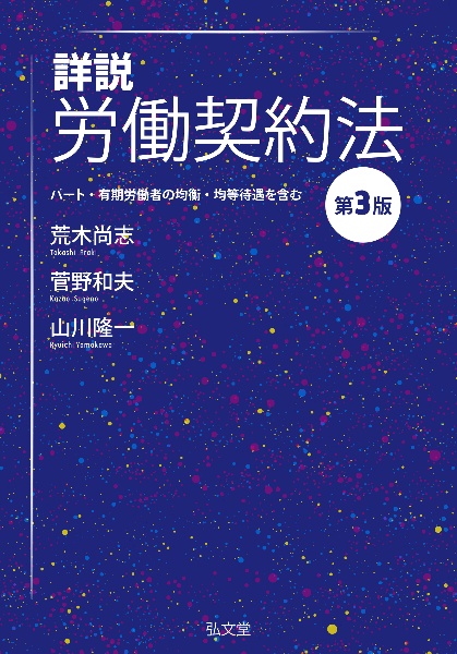 六法全書 令和7年版/荒木尚志 - 販売書籍｜TSUTAYA レンタル・販売