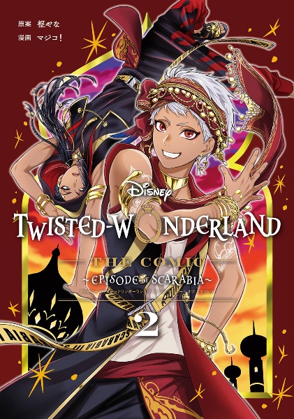 枢やな画集 黒執事（3）/枢やな - 販売コミック｜TSUTAYA レンタル