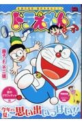 21エモン（3）/藤子・F・不二雄 - 販売コミック｜TSUTAYA レンタル