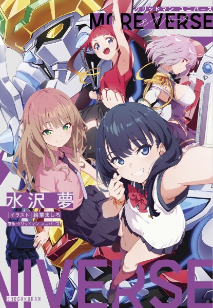 俺、ツインテールになります。（17）/水沢夢 - 販売書籍｜TSUTAYA