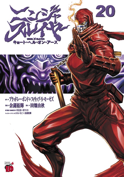 真マジンガーZEROvs暗黒大将軍（7）/余湖裕輝 - 販売コミック｜TSUTAYA