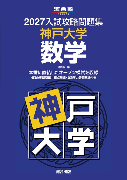 共通テスト総合問題集 情報1 2026/河合塾 - 販売書籍｜TSUTAYA