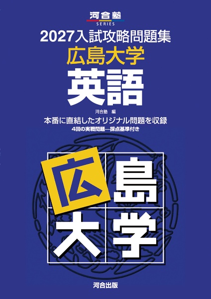 共通テスト総合問題集 情報1 2026/河合塾 - 販売書籍｜TSUTAYA