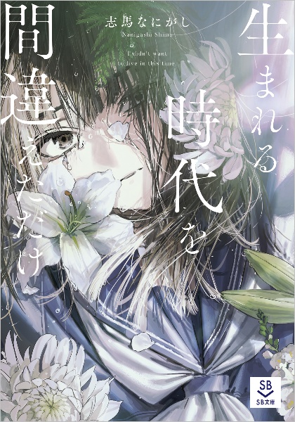 小森江ヒナは止まらない!/志馬なにがし - 販売書籍｜TSUTAYA レンタル
